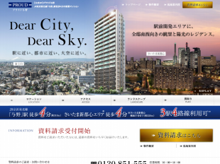 プラウド与野(埼玉県)(野村不動産)