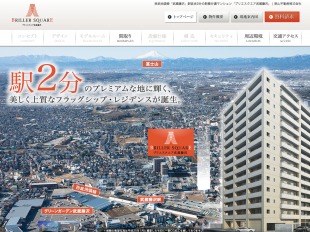 ブリエスクエア武蔵藤沢(埼玉県)(狭山不動産)