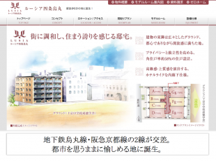 ルーシア四条烏丸(京都府)(ゼロコーポレーション)