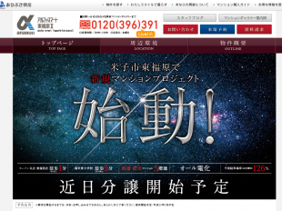 アルファスマート東福原2(鳥取県)(あなぶき興産)