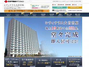 シティテラス大宮宮原(埼玉県)(住友不動産)