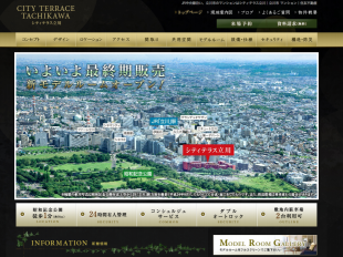 シティテラス立川(東京都)(住友不動産)