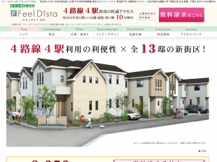 フィールディスタナチュライフ川口(埼玉県)(ポラス)