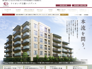 ライオンズ行徳レジデンス(千葉県)(大京)