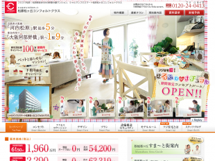 シャルマンフジスマート松原松が丘コンフォルトクラス(大阪府)(フジ住宅)