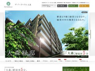 ザ・パークハウス大森(東京都)(三菱地所)