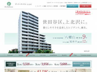 ザ・パークハウス上北沢(東京都)(三菱地所)