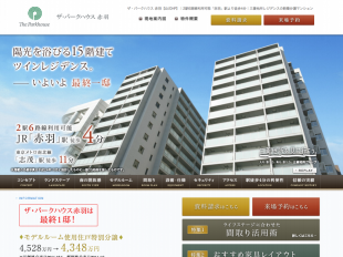 ザ・パークハウス赤羽(埼玉県)(三菱地所)