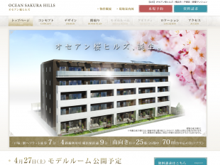 オセアン桜ヒルズ(神奈川県)(ハマ住センター・大洋建設・リスト)