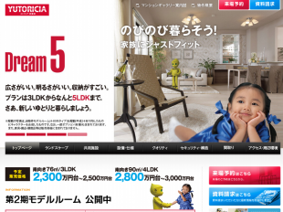 ユトリシア四番街(千葉県)(大成有楽・名鉄不動産・三交不動産)