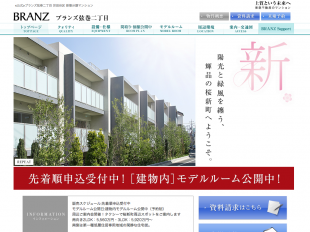 ブランズ弦巻二丁目(東京都)(東急不動産)