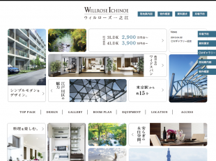 ウィルローズ一之江(東京都)(グローバルエルシード)