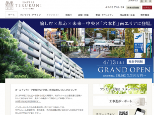 アンピール輝国(福岡県)(新栄住宅)