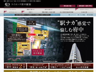 ライオンズ府中駅前(東京都)(大京)