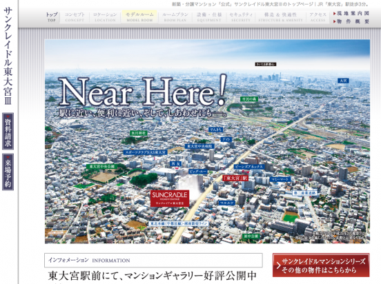 サンクレイドル東大宮3(埼玉県)(アーネストワン・長栄建設)