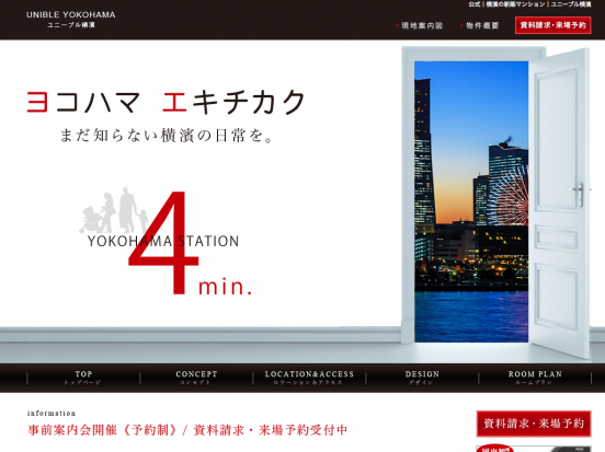 ユニーブル横濱(神奈川県)(ユニホー・ダイア建設)