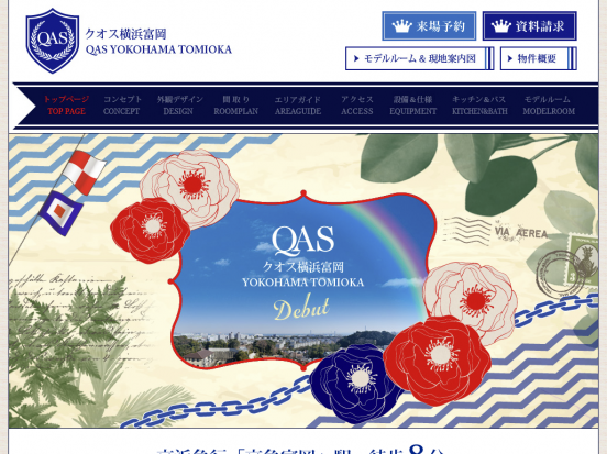 クオス横浜富岡(神奈川県)(ビッグヴァン)