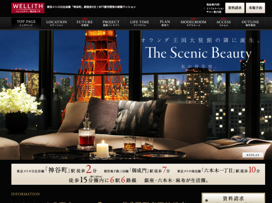 ウェリスタワー愛岩虎ノ門(東京都)(NTT都市開発・三井不動産)