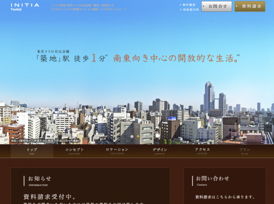 イニシア築地(東京都)(コスモスイニシア)