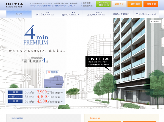 イニシア蒲田アイリスフォート(東京都)(コスモスイニシア)