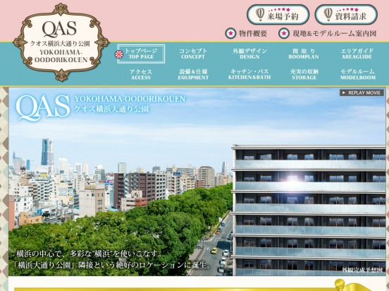 クオス横浜大通り公園(神奈川県)(ビッグ・ヴァン)