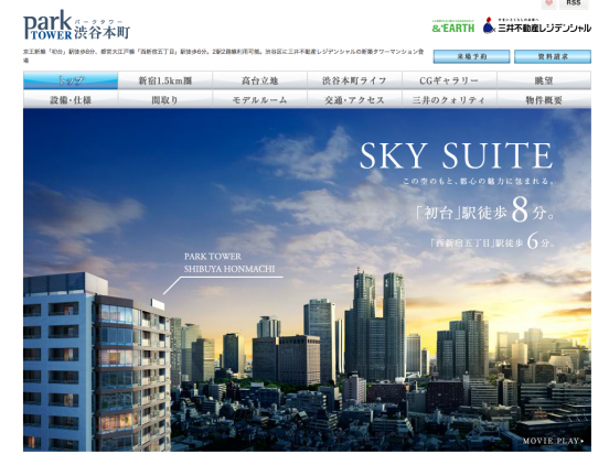 パークタワー渋谷本町(東京都)(三井不動産)