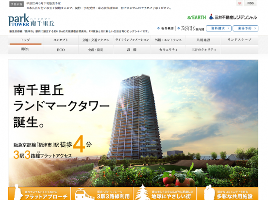 パークタワー南千里丘(大阪府)(三井不動産)