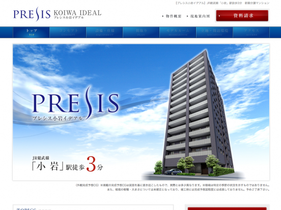 プレシス小岩イデアル(東京都)(一建設)