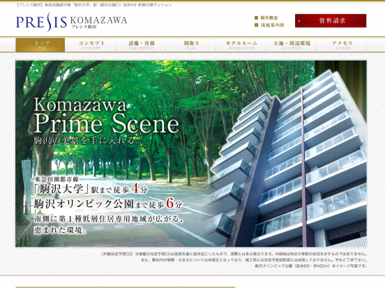 プレシス駒沢(東京都)(一建設)