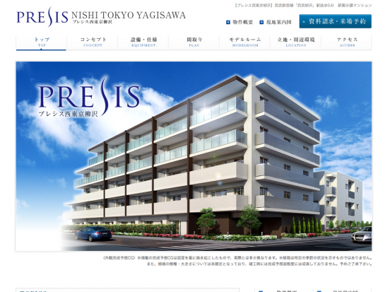 プレシス西東京柳沢(東京都)(一建設)