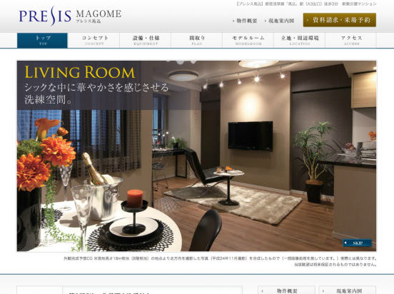 プレシス馬込(東京都)(一建設)