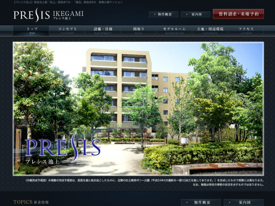 プレシス池上(東京都)(一建設)