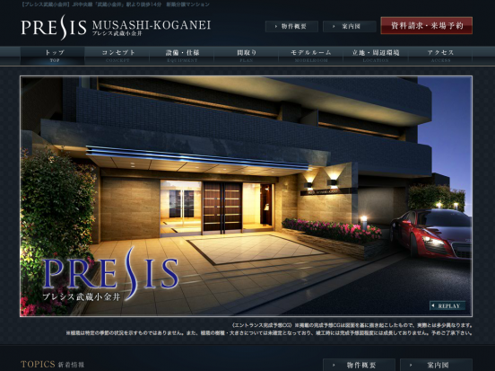 プレシス武蔵小金井(東京都)(一建設)