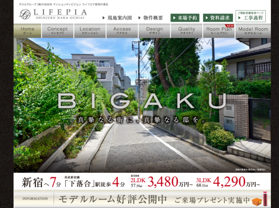 ライフピア新宿中落合(東京都)(ポラス)