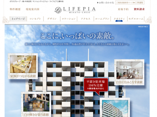 ライフピア三郷中央(埼玉県)(ポラス)