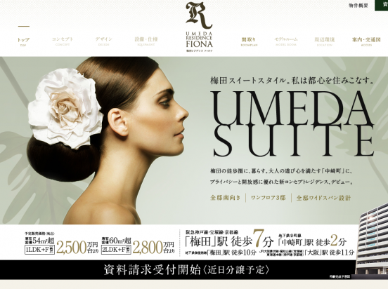 梅田レジデンスフィオナ(大阪府)(ミラージュパレス)