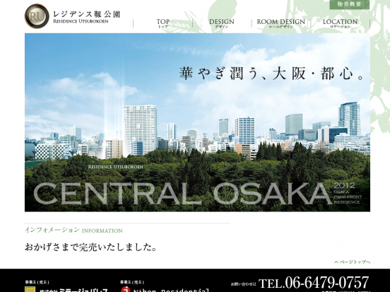 レジデンス靱公園(大阪府)(ミラージュパレス)