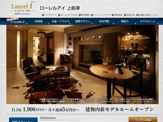 ローレルアイ上前津(愛知県)(近鉄不動産)