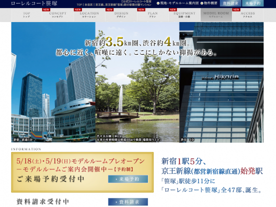 ローレルコート笹塚(東京都)(近鉄不動産)