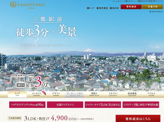 ローレルコート三鷹(東京都)(近鉄不動産)