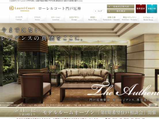 ローレルコート門戸厄神 (兵庫県)(近鉄不動産)