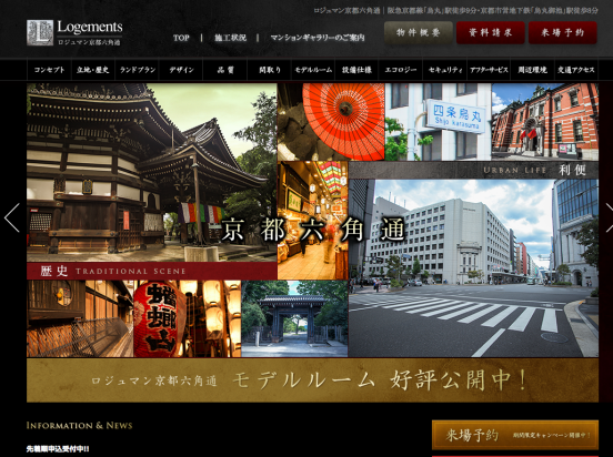 ロジュマン京都六角通(京都府)(MID都市開発)