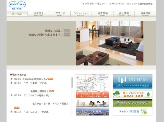 株式会社ユニチカエステート(大阪府)
