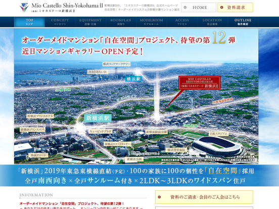 ミオカステーロ新横浜2(神奈川県)(グリーンウッド)