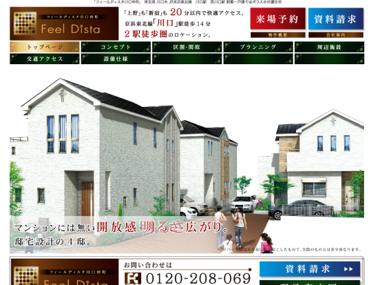 フィールディスタ川口仲町(埼玉県)(ポラス)