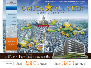 センティア北大宮(埼玉県)(名鉄不動産・長谷工アーベスト)