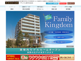 アデニウム府中白糸台(東京都)(ジョイントレジデンシャル)