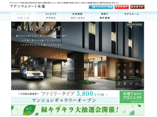 アデニウムコート木場(東京都)(ジョイントコーポレーション)