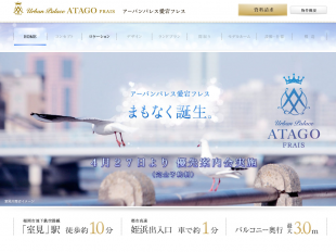 アーバンパレス愛岩フレス(福岡県)(第一交通産業)