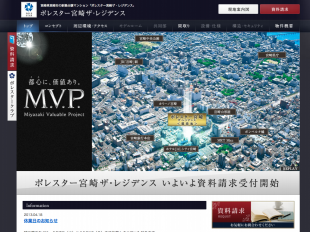 ポレスター宮崎ザ・レジデンス(宮崎県)(マリモ)